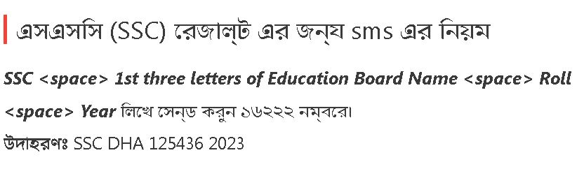 এসএসসি রেজাল্ট দেখার নিয়ম , এসএসসি রেজাল্ট ২০২৩ কবে দিবে ? , এসএসসি রেজাল্ট , এসএসসি রেজাল্ট চেক , রোল নাম্বার দিয়ে এসএসসি রেজাল্ট , এসএসসি রেজাল্ট ট২৩