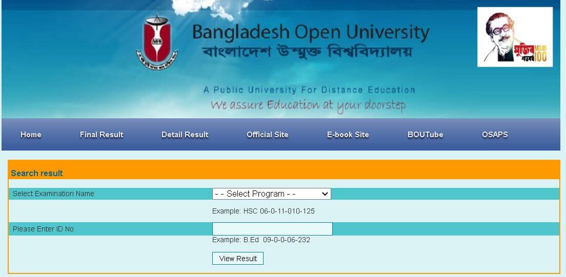 বাংলাদেশ উন্মুক্ত বিশ্ববিদ্যালয় রেজাল্ট দেখার নিয়ম , উন্মুক্ত বিশ্ববিদ্যালয় রেজাল্ট দেখার নিয়ম , bou.ac.bd result , উন্মুক্ত বিশ্ববিদ্যালয় রেজাল্ট ২০২৩ ডিগ্রি , bou result ba/bss 2023 Open Result বাউবি এসএসসি রেজাল্ট দেখার নিয়ম
