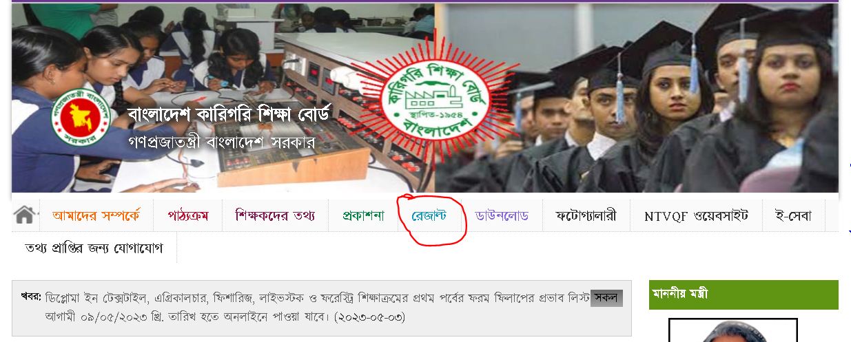 পরীক্ষার রেজাল্ট দেখার নিয়ম, রেজাল্ট দেখার নিয়ম, এসএসসি রেজাল্ট দেখার নিয়ম, উন্মুক্ত বিশ্ববিদ্যালয় রেজাল্ট দেখার নিয়ম, ডিগ্রি রেজাল্ট দেখার নিয়ম, কারিগরি রেজাল্ট দেখার নিয়ম, জাতীয় বিশ্ববিদ্যালয়ের রেজাল্ট দেখার নিয়ম, এইচএসসি পরীক্ষার রেজাল্ট দেখার নিয়ম, মাদ্রাসার রেজাল্ট দেখার নিয়ম, রেজিস্ট্রেশন নাম্বার দিয়ে রেজাল্ট দেখার নিয়ম, অনলাইনে রেজাল্ট দেখার নিয়ম, মোবাইলে রেজাল্ট দেখার নিয়ম, অনার্স ১ম বর্ষের রেজাল্ট দেখার নিয়ম, ফাজিল রেজাল্ট দেখার নিয়ম, বেফাক পরীক্ষার রেজাল্ট দেখার নিয়ম, কওমি মাদ্রাসার রেজাল্ট দেখার নিয়ম,