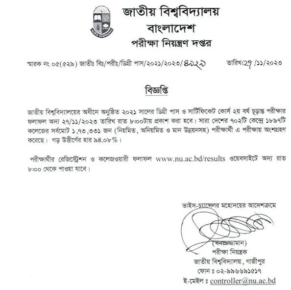 ডিগ্রি ২য় বর্ষের রেজাল্ট দেখার নিয়ম , ডিগ্রি ২য় বর্ষের রেজাল্ট কবে দিবে , ডিগ্রি ২য় বর্ষের রেজাল্ট ২০২৩ দেখার নিয়ম , জাতীয় বিশ্ববিদ্যালয় রেজাল্ট , ডিগ্রি রেজাল্ট দেখার নিয়ম , ডিগ্রি রেজাল্ট দেখার লিংক , মোবাইলে ডিগ্রি রেজাল্ট দেখার নিয়ম , ডিগ্রি ২য় বর্ষের রেজাল্ট ২০২২ , ডিগ্রি ২য় বর্ষের রেজাল্ট ২০২২ update , ডিগ্রি ২য় বর্ষের রেজাল্ট ২০২১ , ডিগ্রি ২য় বর্ষের রেজাল্ট , ডিগ্রি ২য় বর্ষের রেজাল্ট ২০২৪ দেখার নিয়ম , ডিগ্রি ২য় বর্ষের রেজাল্ট ২০২৪ , ডিগ্রি ২য় বর্ষের রেজাল্ট ২০২৩ update ,