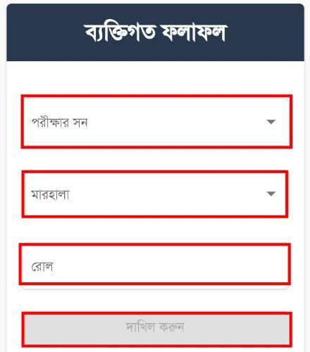 ৪৬ তম বেফাক পরীক্ষার রেজাল্ট ২০২৩ , বেফাকুল মাদারিসিল আরাবিয়া বাংলাদেশ , বেফাক পরীক্ষার রেজাল্ট , বেফাক পরীক্ষার রেজাল্ট মাদরাসাওয়ারী , বেফাক পরীক্ষার রেজাল্ট ২০২৩ ব্যক্তিগত ফলাফল , বেফাক পরীক্ষার রেজাল্ট ২০২৩ , বেফাক পরীক্ষার রেজাল্ট 2023 , বেফাক পরীক্ষার রেজাল্ট ২০২৩ ইবতিদাইয়্যাহ মহিলা , বেফাক পরীক্ষার রেজাল্ট 2023 মহিলা , বেফাক পরীক্ষার রেজাল্ট ২০২৩ কবে দিবে ,