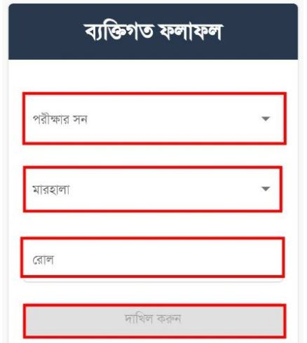 এডুকেশন বোর্ড রেজাল্ট দেখার ওয়েবসাইট, রেজাল্ট দেখার ওয়েবসাইট, রেজাল্ট দেখার নিয়ম, এসএসসি রেজাল্ট দেখার ওয়েবসাইট, উচ্চ মাধ্যমিক রেজাল্ট দেখার ওয়েবসাইট, অনার্স রেজাল্ট দেখার ওয়েবসাইট, জাতীয় বিশ্ববিদ্যালয় রেজাল্ট, জাতীয় বিশ্ববিদ্যালয়ের রেজাল্ট দেখার নিয়ম, উন্মুক্ত বিশ্ববিদ্যালয় রেজাল্ট দেখার নিয়ম, উন্মুক্ত বিশ্ববিদ্যালয় রেজাল্ট, এসএসসি রেজাল্ট চেক, রোল নাম্বার দিয়ে এসএসসি রেজাল্ট, বেফাক রেজাল্ট, বেফাক পরীক্ষার রেজাল্ট, বেফাকুল মাদারিসিল আরাবিয়া বাংলাদেশ, ssc result, nu result, nu result bd, nu result archive, nubd result,