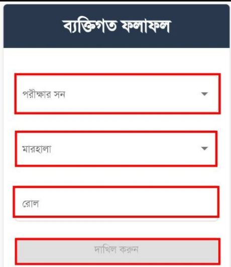 পরীক্ষার রেজাল্ট দেখার নিয়ম, রেজাল্ট দেখার নিয়ম, এসএসসি রেজাল্ট দেখার নিয়ম, উন্মুক্ত বিশ্ববিদ্যালয় রেজাল্ট দেখার নিয়ম, ডিগ্রি রেজাল্ট দেখার নিয়ম, কারিগরি রেজাল্ট দেখার নিয়ম, জাতীয় বিশ্ববিদ্যালয়ের রেজাল্ট দেখার নিয়ম, এইচএসসি পরীক্ষার রেজাল্ট দেখার নিয়ম, মাদ্রাসার রেজাল্ট দেখার নিয়ম, রেজিস্ট্রেশন নাম্বার দিয়ে রেজাল্ট দেখার নিয়ম, অনলাইনে রেজাল্ট দেখার নিয়ম, মোবাইলে রেজাল্ট দেখার নিয়ম, অনার্স ১ম বর্ষের রেজাল্ট দেখার নিয়ম, ফাজিল রেজাল্ট দেখার নিয়ম, বেফাক পরীক্ষার রেজাল্ট দেখার নিয়ম, কওমি মাদ্রাসার রেজাল্ট দেখার নিয়ম,