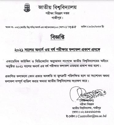 অনার্স ৩য় বর্ষের রেজাল্ট বের করার নিয়ম, অনার্স ৩য় বর্ষের রেজাল্ট,
অনার্স ৩য় বর্ষের রেজাল্ট ২০২৩ কিভাবে দেখবো,
অনার্স ৩য় বর্ষের রেজাল্ট কবে দিবে,
অনার্স 3য় বর্ষের রেজাল্ট,
অনার্স ৩য় বর্ষের পরীক্ষার ফলাফল ২০২৩,
অনার্স তৃতীয় বর্ষের রেজাল্ট দেখার লিংক,
অনার্স ৩য় বর্ষের রেজাল্ট পুনঃনিরীক্ষণ